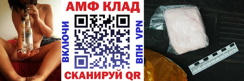Amphetamine VHQ  купить наркотик  ссылка на мегу онион  Анива 