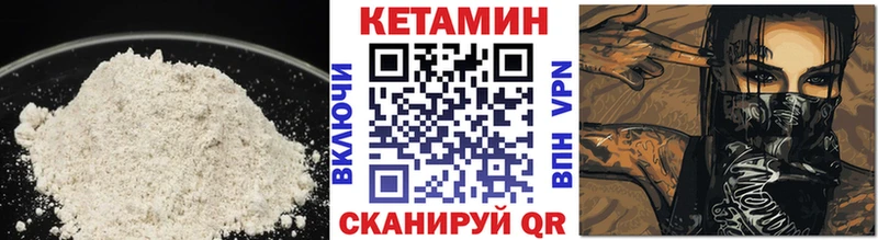 маркетплейс как зайти  наркотики  Анива  Кетамин VHQ 