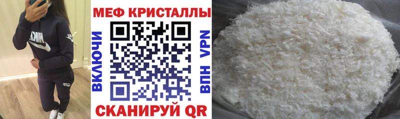 сколько стоит  Анива  МЕФ мяу мяу 