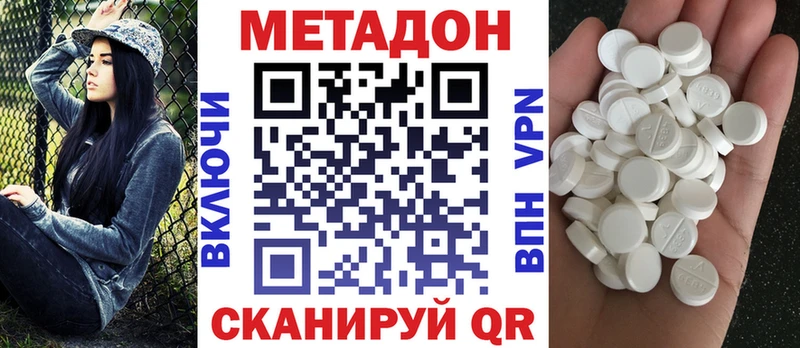 магазин продажи   Анива  Метадон мёд 