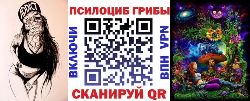 Галлюциногенные грибы Magic Shrooms  купить наркотики сайты  Анива 